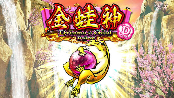 เกมสล็อตใหม่ล่าสุด2022 Dreams of Gold 